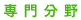 啪